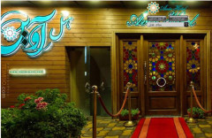 هتل آوین اصفهان