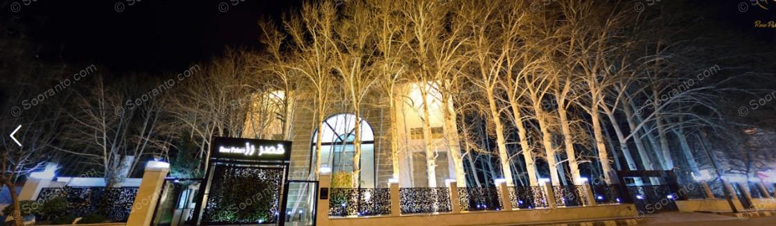 مجوعه قصر رز 